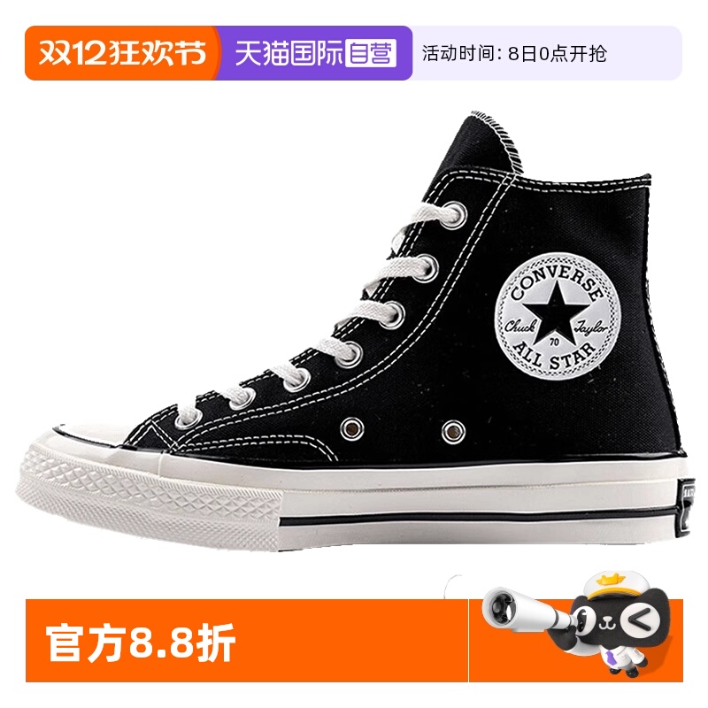 【自营】匡威男鞋女鞋经典1970S高帮帆布鞋运动休闲鞋板鞋162050