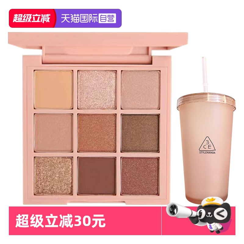 【自营】3CE/三熹玉九色纷呈眼影盘系列秋风落叶#Overtake显色
