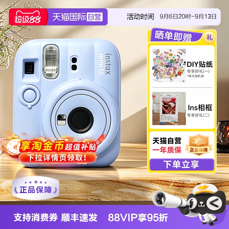 【自营】富士instax mini13拍立得 mini12升级相机相纸送礼海外版图片