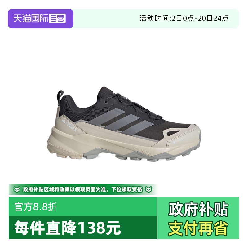 【自营】阿迪达斯男鞋TERREX SKYCHASER AX5运动跑鞋休闲鞋JQ6724