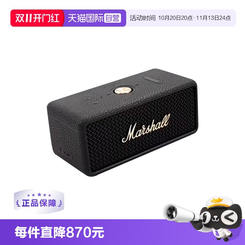 【自营】下拉淘金币优惠-MARSHALL马歇尔EMBERTON III 蓝牙音箱