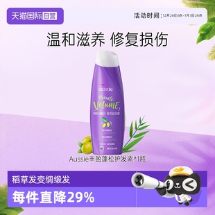 aussie紫袋鼠丰盈护发素360ml无硅油持久控油蓬松防毛躁 自营