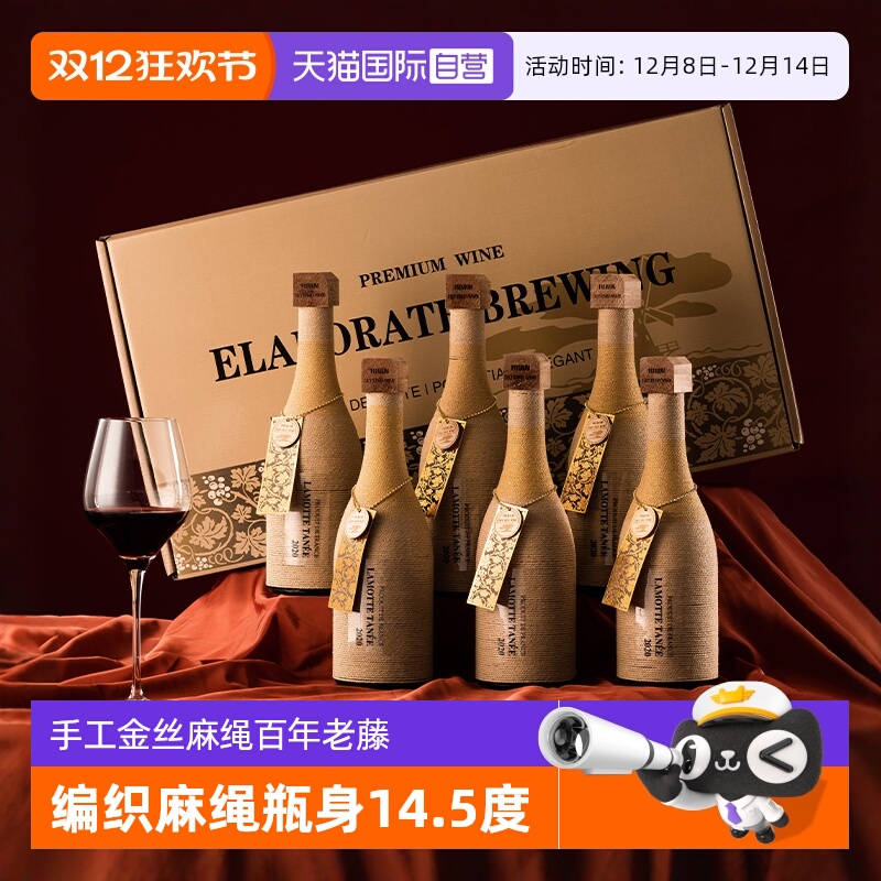 【自营】法国进口红酒官方正品整箱6瓶老藤梅洛干红葡萄酒礼盒装