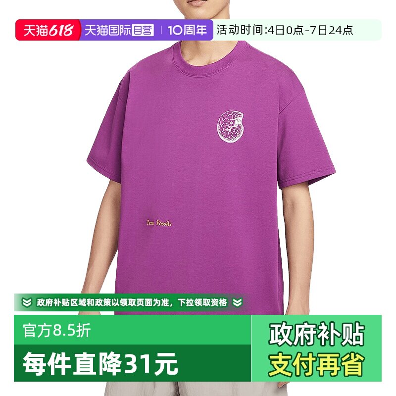 【自营】Nike耐克ACG男子户外贝壳印花透气短袖运动T恤HV1297-505