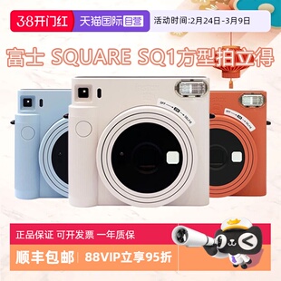 【自营】富士instax SQUARE SQ1拍立得一次成像方型相机