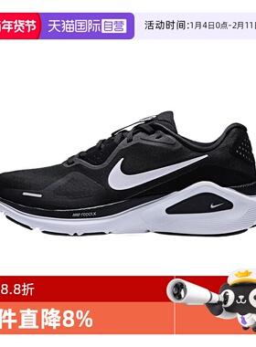 【自营】耐克男鞋 STRUCTURE 26运动训练运动鞋跑步鞋HJ1102-002