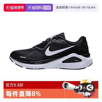 【自营】耐克男鞋 STRUCTURE 26运动训练运动鞋跑步鞋HJ1102-002