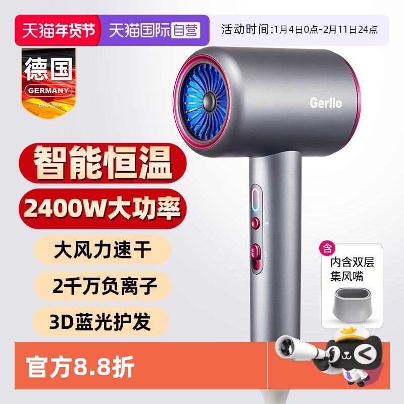 【自营】德国电吹风机家用负离子护发大功率静音风筒大风力速干