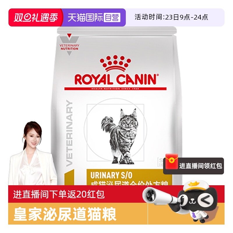 自营皇家泌尿道处方粮LP34成猫