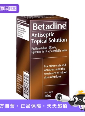 【自营】【2瓶】澳洲Betadine消毒液聚维酮碘外用伤口冲洗清洁