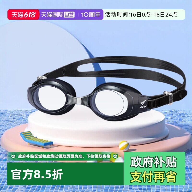 【自营】VIEW近视泳镜日本进口防水防雾高清tabata游泳眼镜男女士