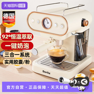 【自营】Derlla全半自动咖啡机家用小型意式奶泡一体适用雀巢胶囊