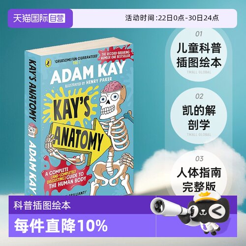 【自营】凯的解剖学 人体指南完整版 英文原版 Kay's Anatomy A Complete Guide to the Human Body 儿童科普插图绘本
