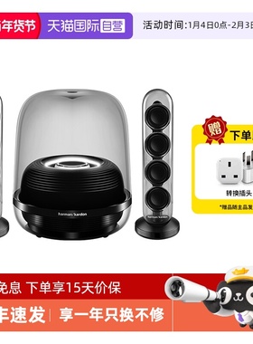 【自营】哈曼卡顿SoundSticks4水晶4代蓝牙音箱家用多媒体音响