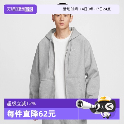 【自营】NIKE耐克男子运动训练休闲连帽夹克外套HV1085-063