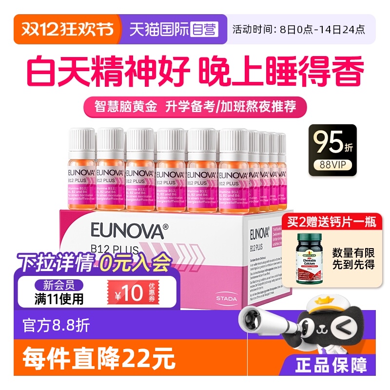 维生素B族提神醒脑好睡眠好免疫