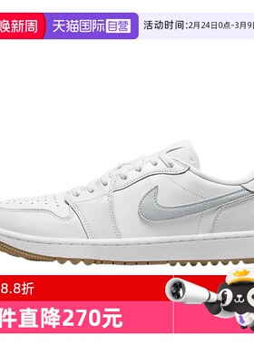 【自营】耐克男Nike Jordan 1 AJ1白色缓震低帮板鞋DD9315-111