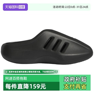 IIINFINITY拖鞋 ADIFOM洞洞鞋 adidas阿迪达斯男女鞋 IG6969 自营