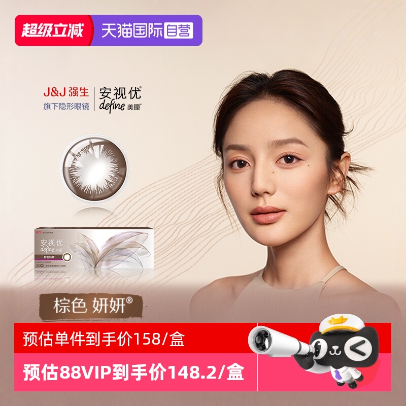 水润透氧强生天闪黑棕灰金日抛30