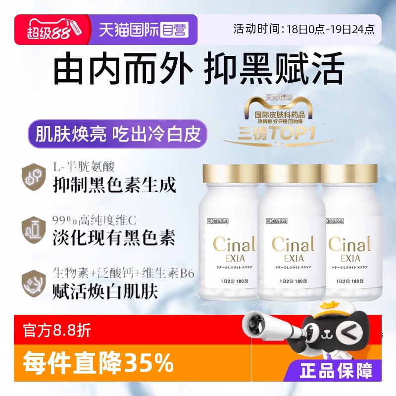 抑制黑色素生成 淡斑焕白