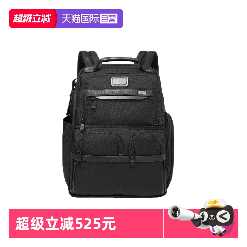 【自营】TUMI/途明Alpha 3男士商务双肩背包大容量通勤02603173D3