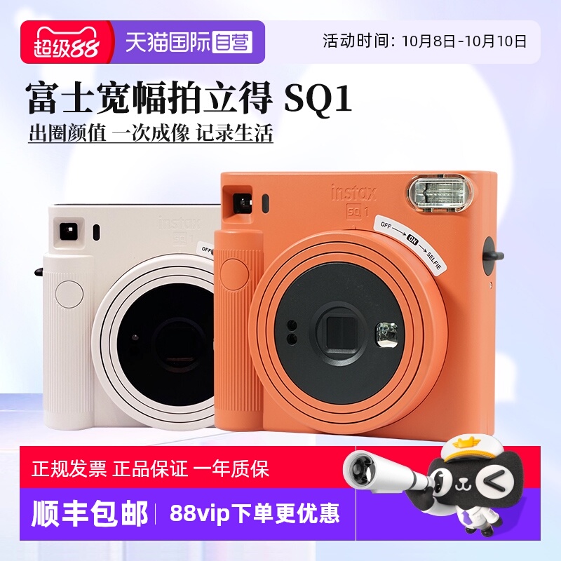 一次成像Fujifilm/富士