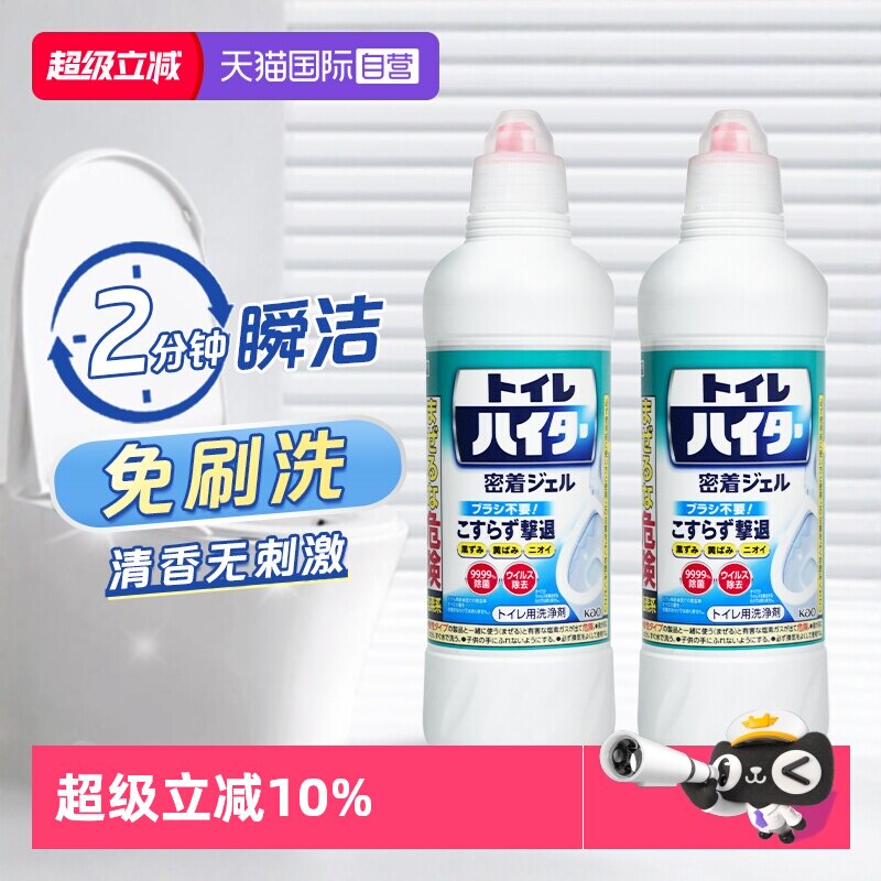 【自营】花王马桶清洁剂洁厕灵强效去污除垢去异味瞬洁厕剂*2瓶