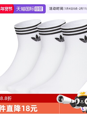 【自营】adidas阿迪达斯三叶草短袜白袜三双装袜子 JL7667