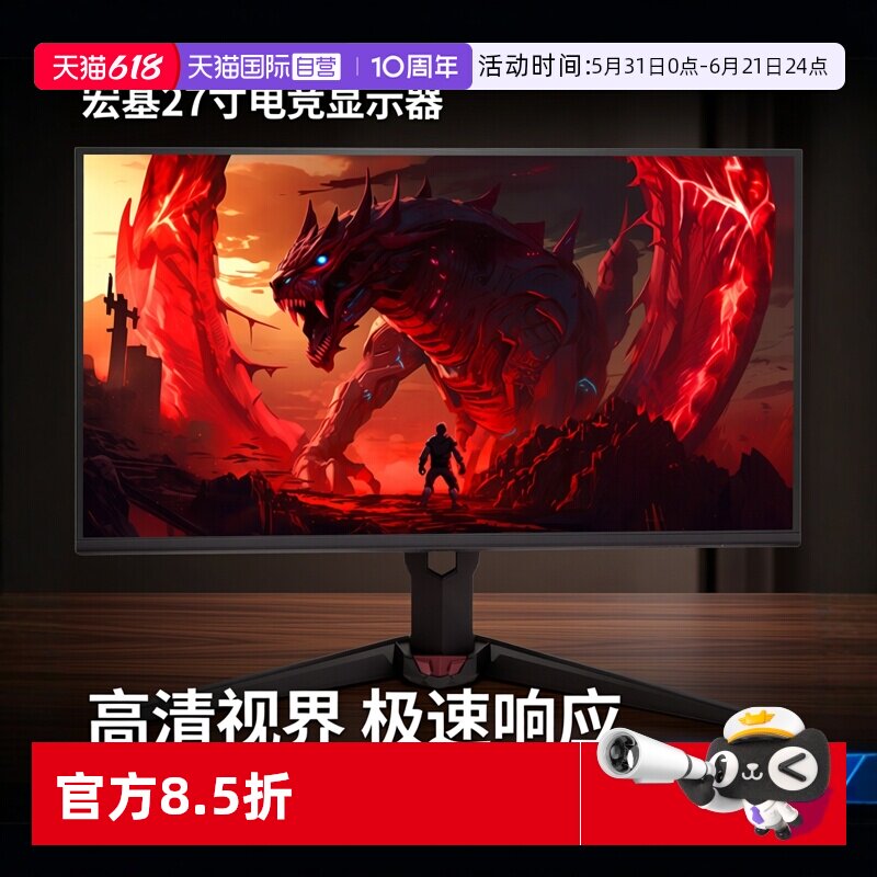 【自营】宏碁XV270U F4 27寸2K 400Hz FastIPS HDMI2.1电竞显示器