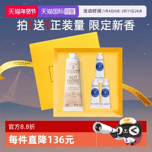 【自营】法国欧舒丹护手霜礼盒套装伴手礼保湿滋润修护男女礼物