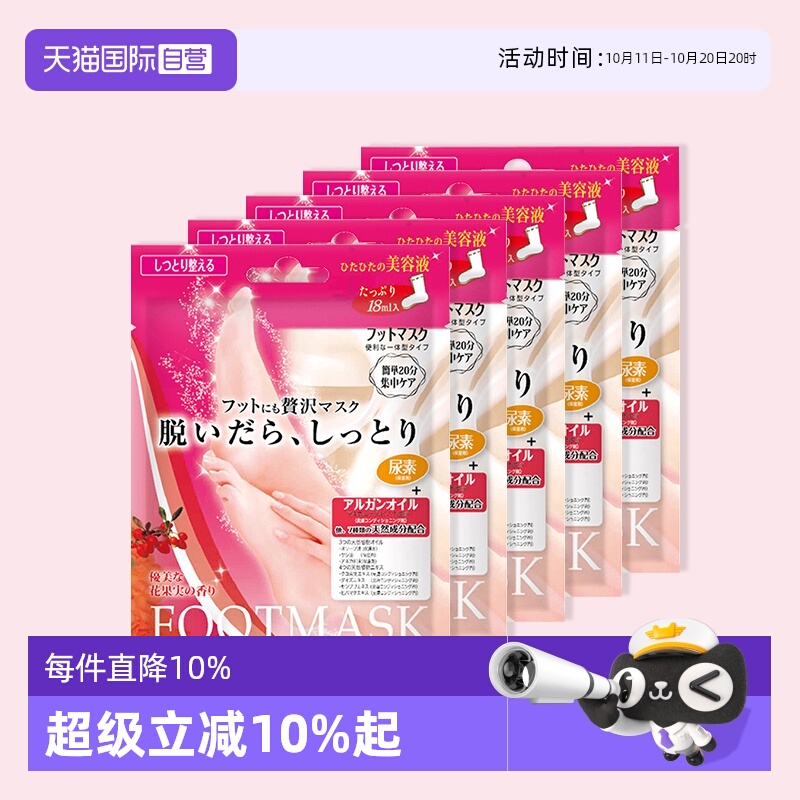 【自营】LUCKY TRENDY脚部足膜脚膜5对细嫩滋润护理足部补水尿素