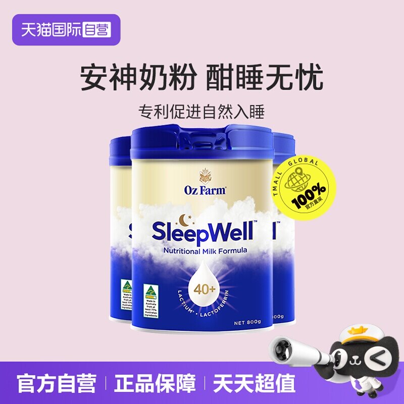 【自营】澳滋ozfarm澳洲进口睡眠成人中老年高钙无蔗糖奶粉三罐装