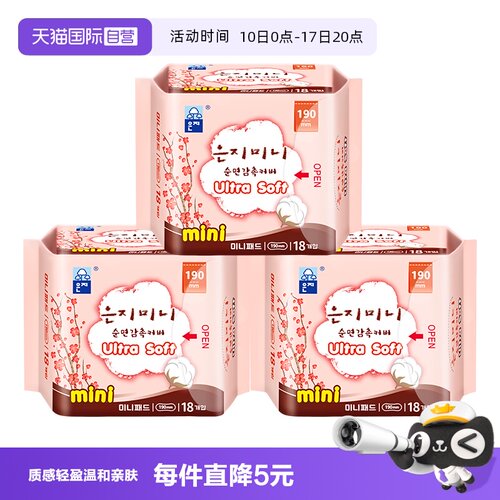 恩芝韩国进口纯棉迷你巾组合54片