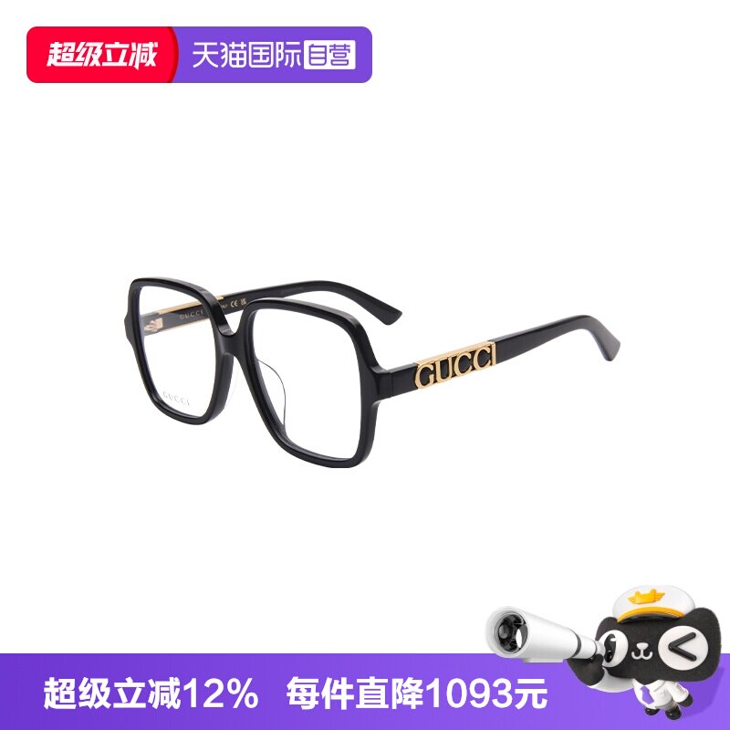【自营】GUCC/古驰男女同款眼镜架素颜百搭眼镜架GG1193OA