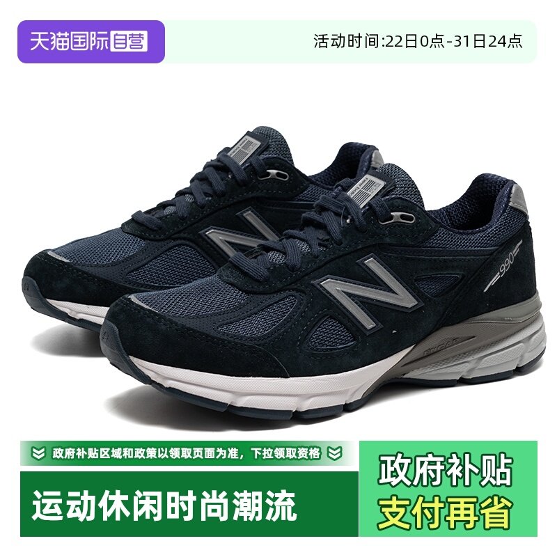 【自营】New Balance NB美产990V4男女复古潮流运动休闲鞋U990NV4