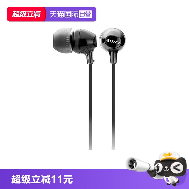 【自营】Sony/索尼 MDR-EX15LP 入耳式耳机有线高音质笔记本电脑