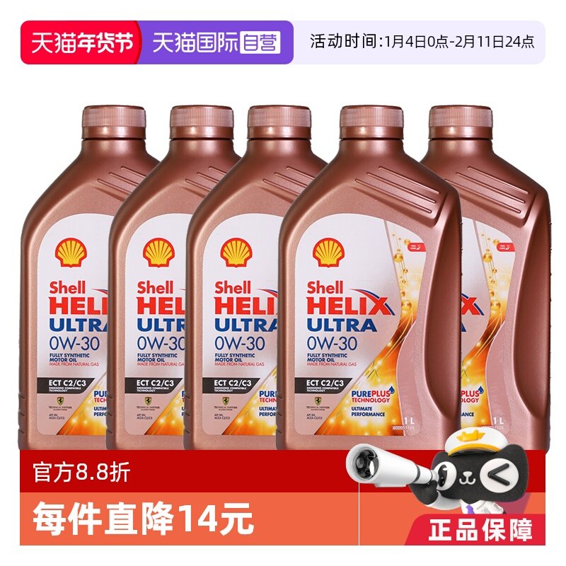 【自营】Shell壳牌超凡喜力SN全合成汽机油0w-30进口保养正品1L*5,汽车零部件/养护/美容/维保,汽机油,淘宝优惠券,粉丝福利购,淘宝优惠卷