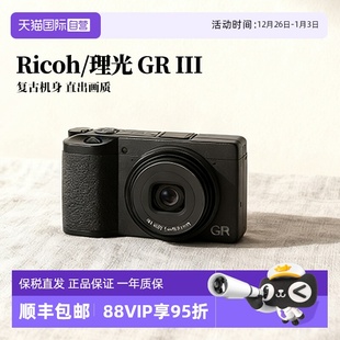 自营 照相机 Ricoh理光 数码 GR3小型卡片机高清摄像 GRIII