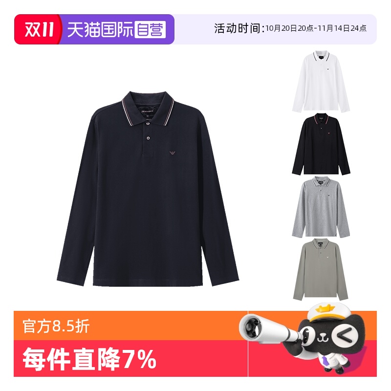 EA阿玛尼男士长袖POLO衫