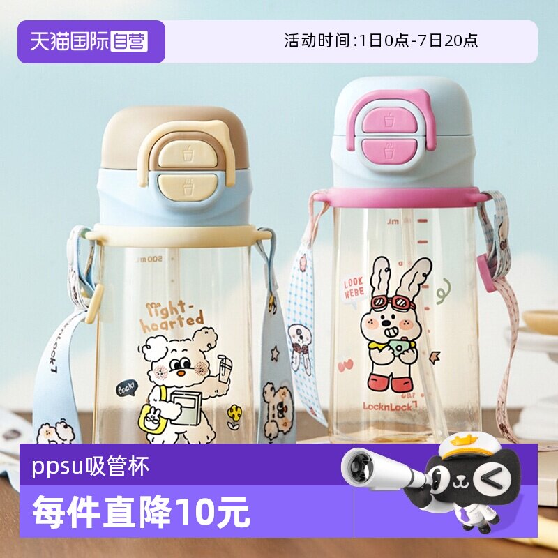 【自营】乐扣乐扣儿童水杯ppsu吸管杯小学生便携防摔运动水壶水杯