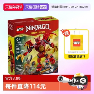 【自营】乐高积木幻影忍者71851凯神龙战斗机甲拼装玩具生日礼物
