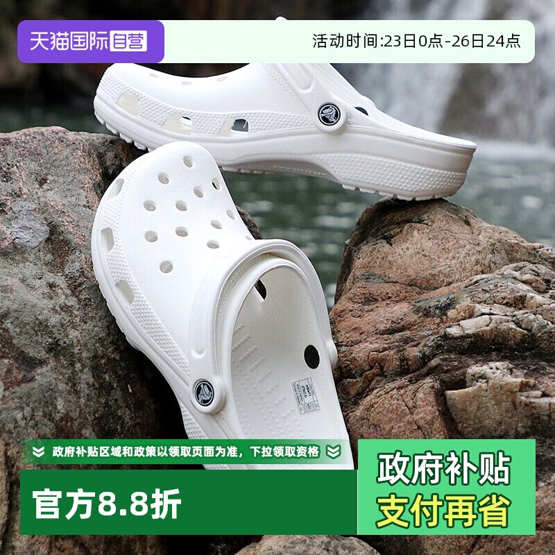 【自营】Crocs卡骆驰洞洞鞋男鞋女鞋拖鞋运动沙滩鞋10001-7HD凉鞋