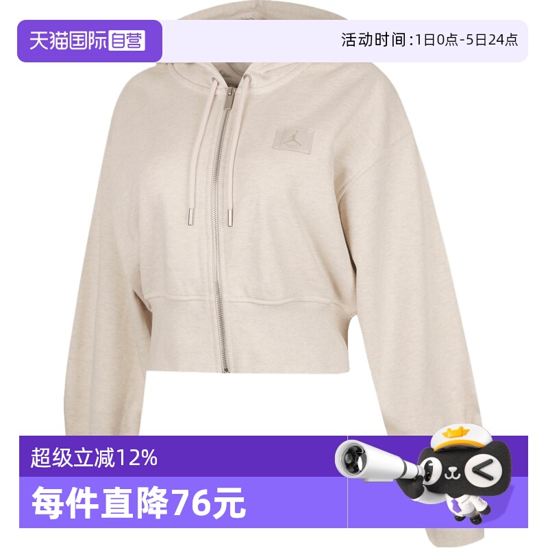 【自营】耐克女子AS W J FLT FLC FT FZ运动夹克外套IB9864-104