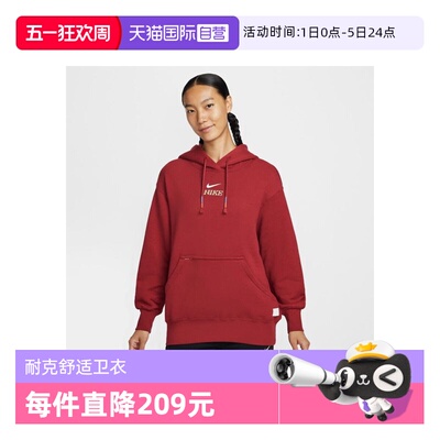 【自营】马年系列|NIKE耐克新年女子帽衫休闲套头衫IQ3826-613