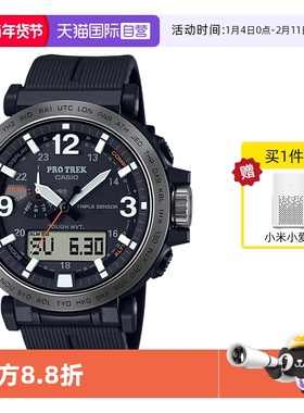 【自营】卡西欧户外PROTREK登山运动防水气压温度太阳能电波男表
