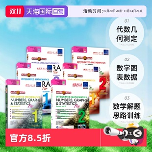 新加坡教辅 英文原版 Integrated 初一初二 代数几何测定 综合数学系列 SAP Mathematics 数学解题思路训练 数字图表数据 自营