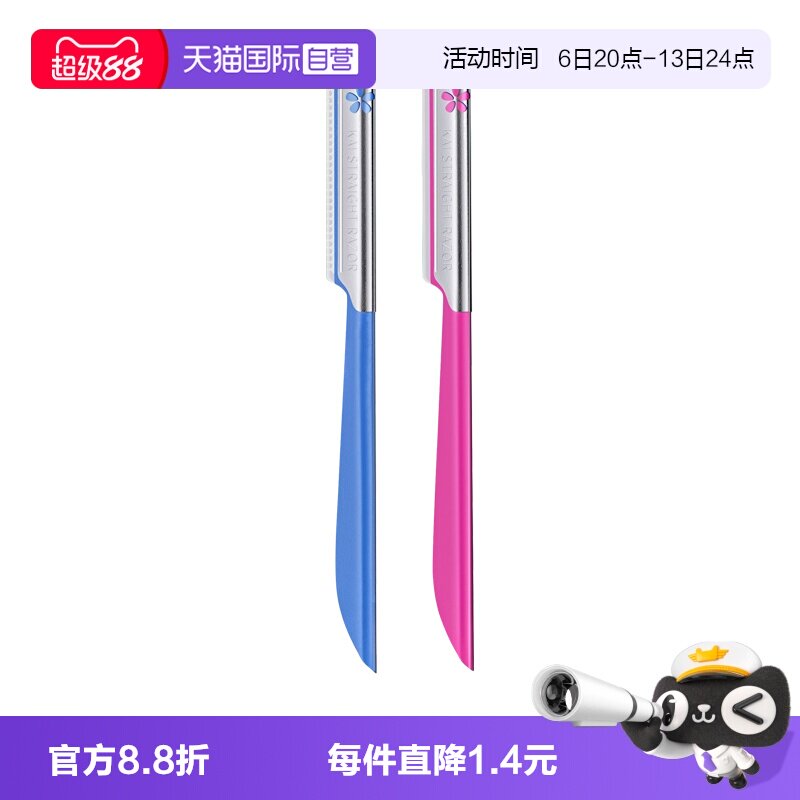 日本修眉刀初学者安全型修眉工具图片