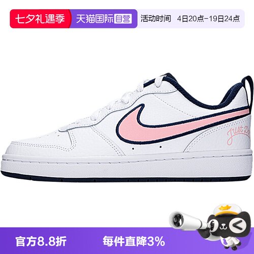 【自营】Nike耐克板鞋女鞋低帮轻便时尚运动鞋大童休闲鞋DB3090