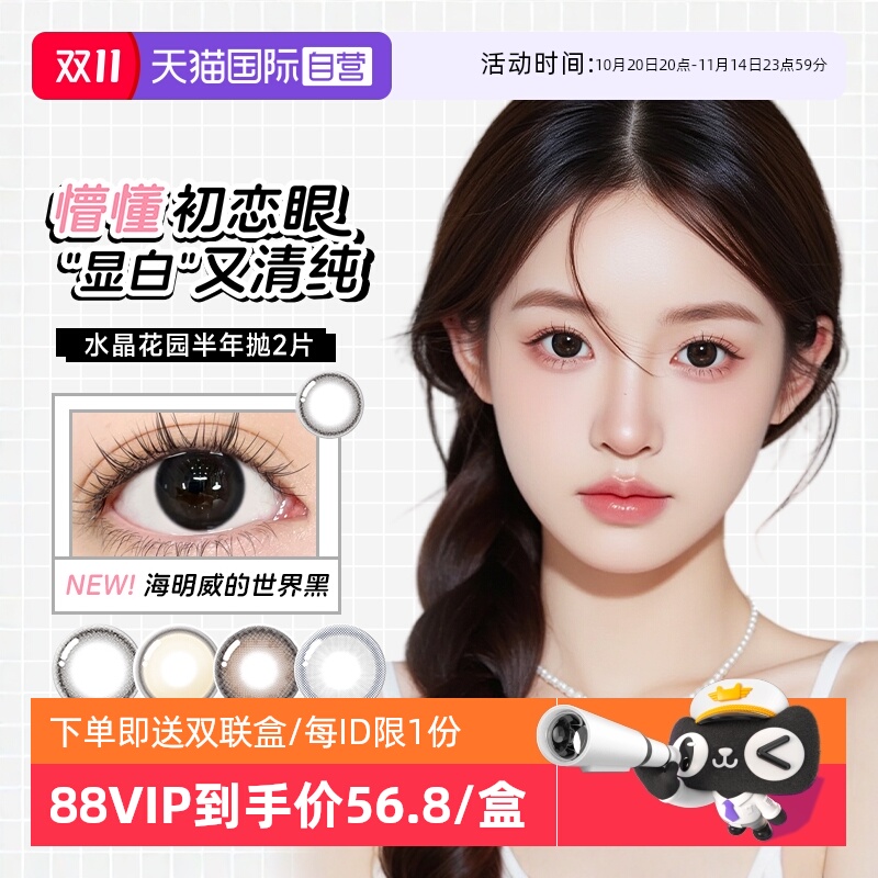 【自营】博士伦莹翠美瞳半年抛黑色大直径小隐形近视眼镜女非月抛