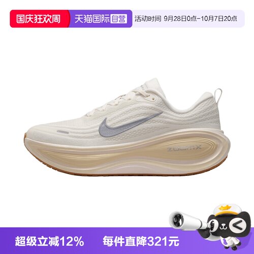 【自营】NIKE耐克VOMERO PLUS ESS男子运动训练跑步鞋IM8336-100